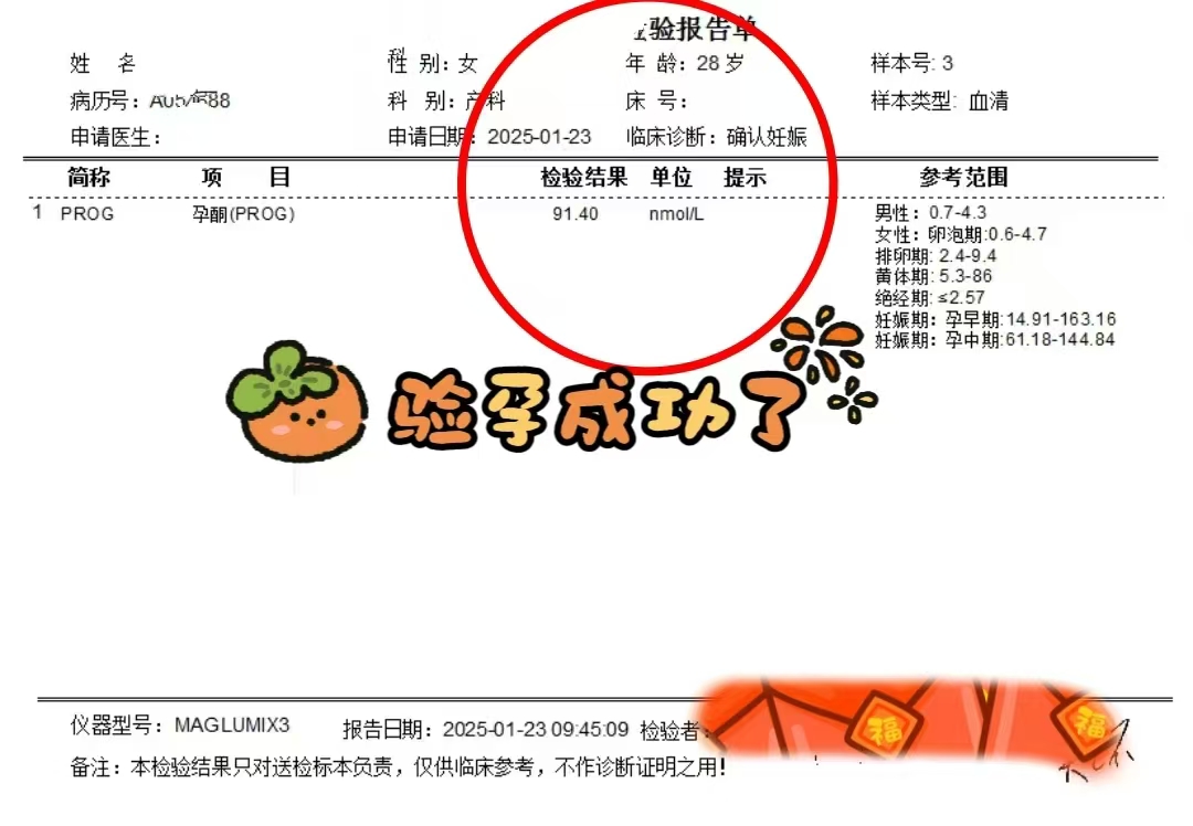三代试管自怀生男孩